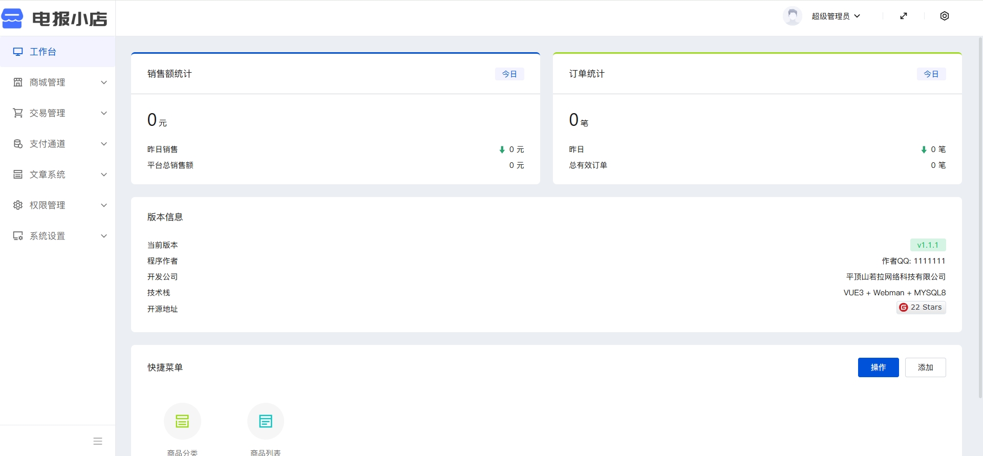 苹果cms影视平台海螺新版模板(源码) 第2张 苹果cms影视平台海螺新版模板(源码) 第2张