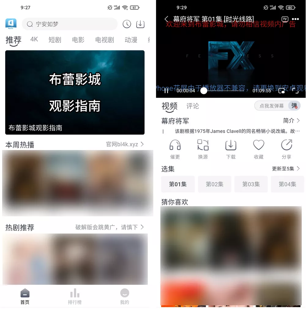 布蕾4K v3.5.1 纯净版 第1张 布蕾4K v3.5.1 纯净版 第1张