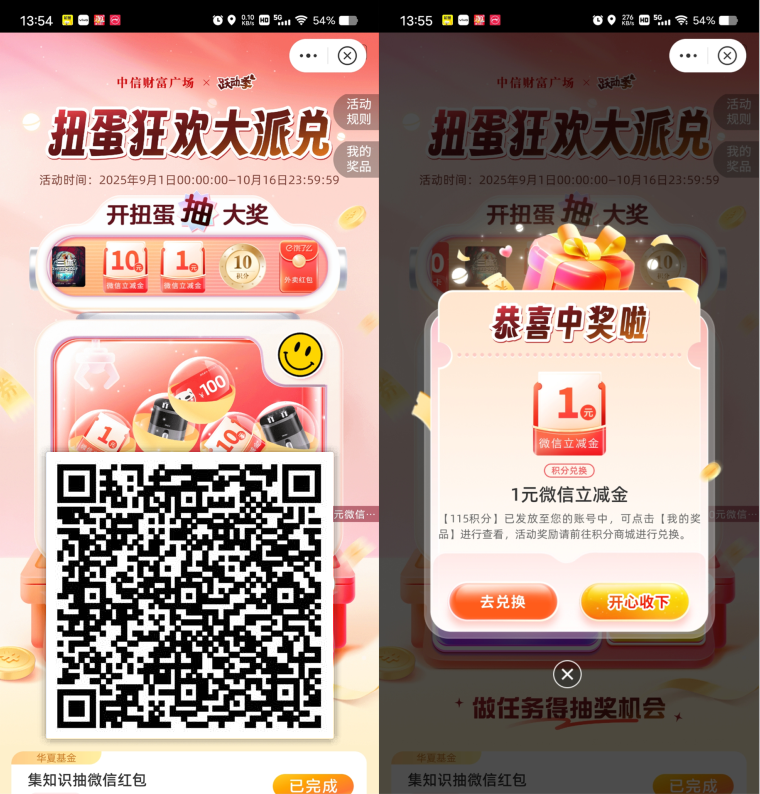 中信银行抽1-100元微信立减金、京东卡