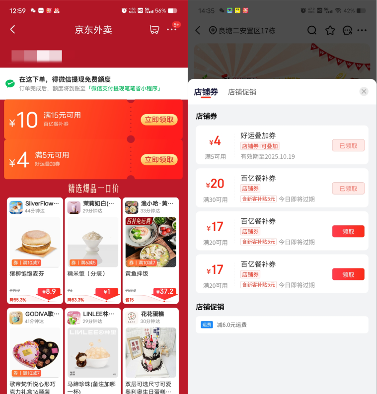 京东外卖1-5元吃塔斯汀、华莱士汉堡、炸鸡,新一期 第1张 京东外卖1-5元吃塔斯汀、华莱士汉堡、炸鸡,新一期 第1张