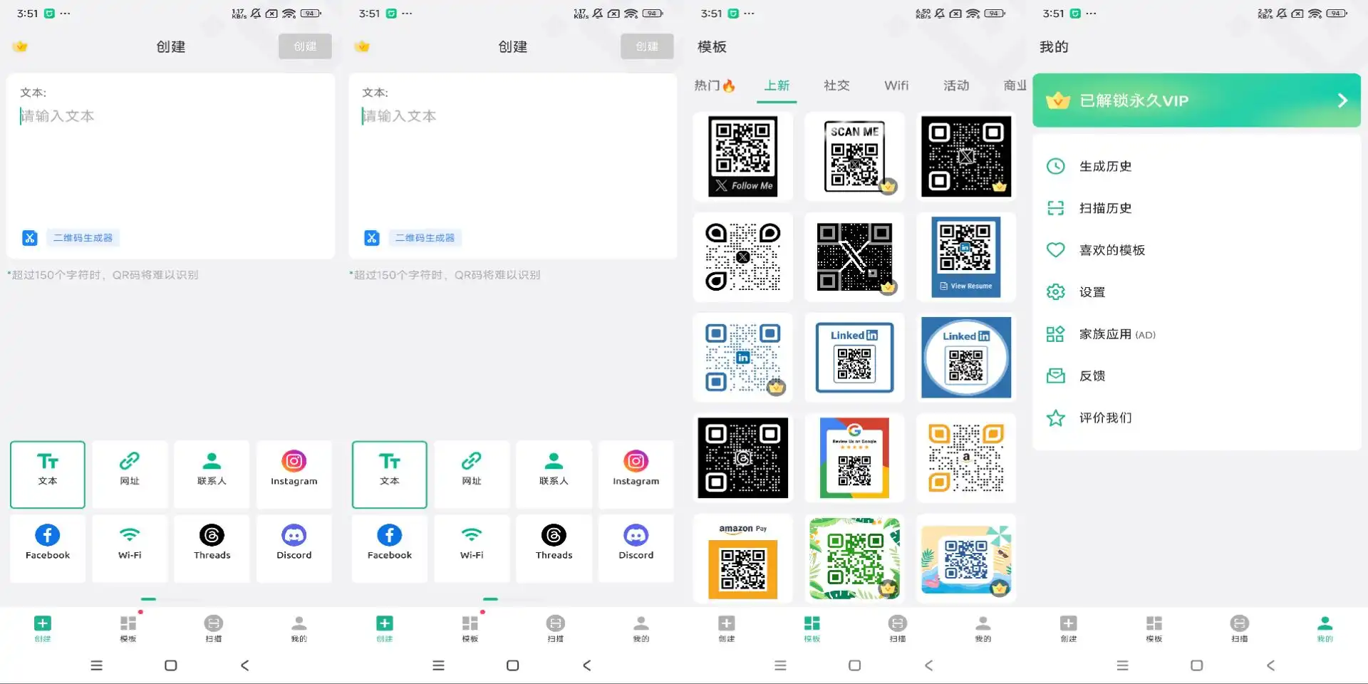 二维码生成器(解锁VIP功能)