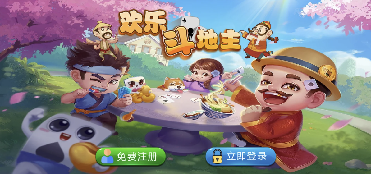 休闲斗地主小游戏源码 PHP版本 自适应手机端 带有管理后端 第2张 休闲斗地主小游戏源码 PHP版本 自适应手机端 带有管理后端 第2张