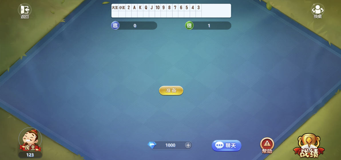 休闲斗地主小游戏源码 PHP版本 自适应手机端 带有管理后端 第5张 休闲斗地主小游戏源码 PHP版本 自适应手机端 带有管理后端 第5张