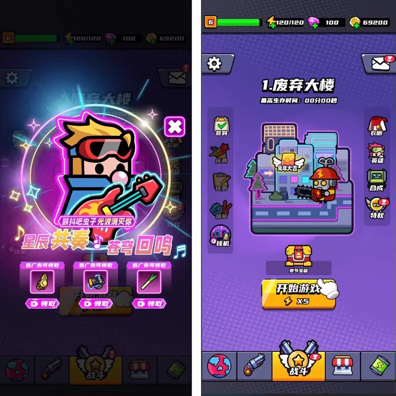 末日特工队 源码 割草类微信DY小游戏源码 第1张 末日特工队 源码 割草类微信DY小游戏源码 第1张