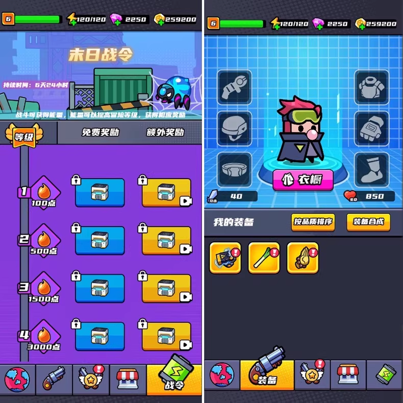 末日特工队 源码 割草类微信DY小游戏源码 第3张 末日特工队 源码 割草类微信DY小游戏源码 第3张