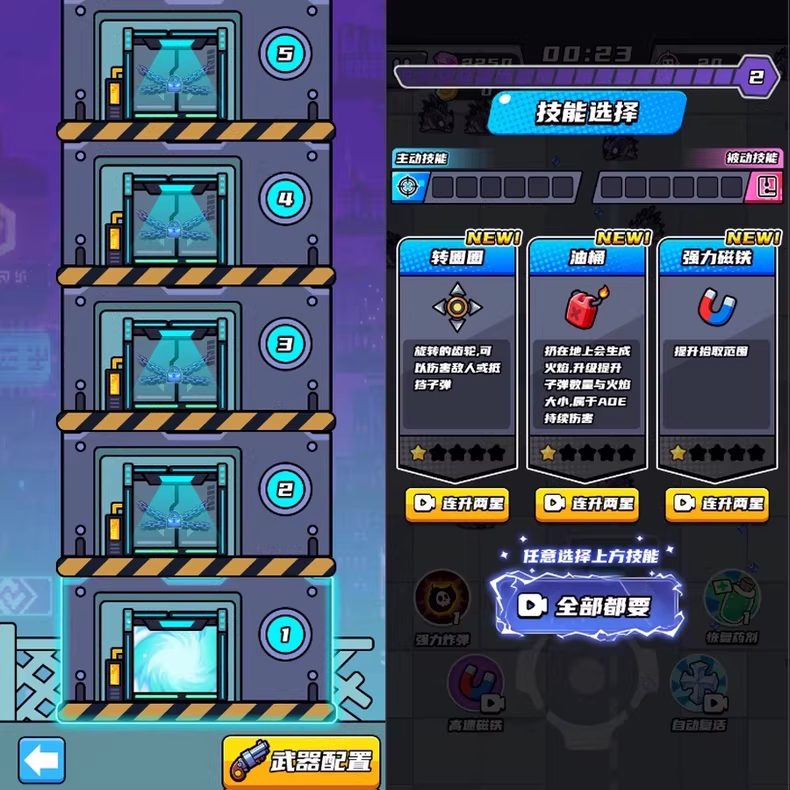 末日特工队 源码 割草类微信DY小游戏源码 第4张 末日特工队 源码 割草类微信DY小游戏源码 第4张