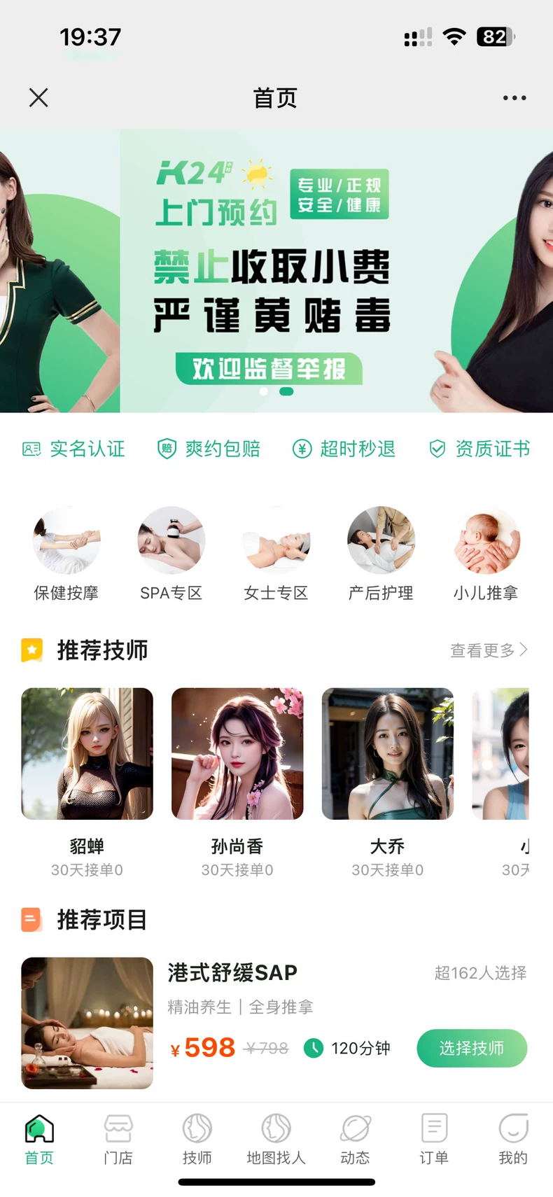 同城上门服务H5小程序源码 第1张