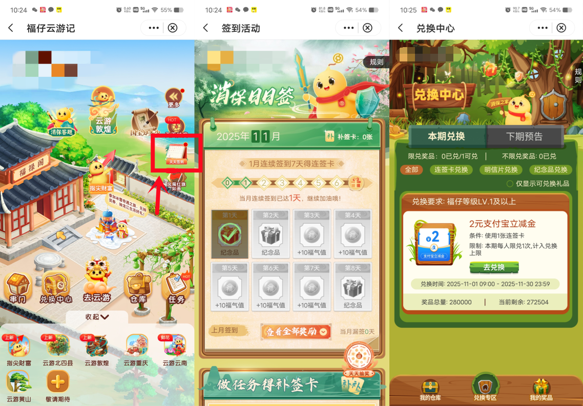 中国银行签到7天领2元支付宝红包 第1张 中国银行签到7天领2元支付宝红包 第1张