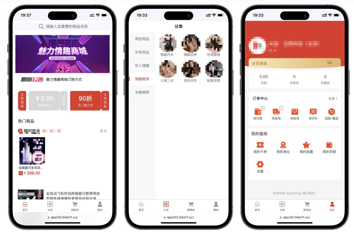 成人情趣商城系统源码02 第1张 成人情趣商城系统源码02 第1张