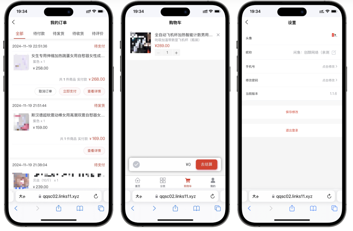 成人情趣商城系统源码02 第3张 成人情趣商城系统源码02 第3张
