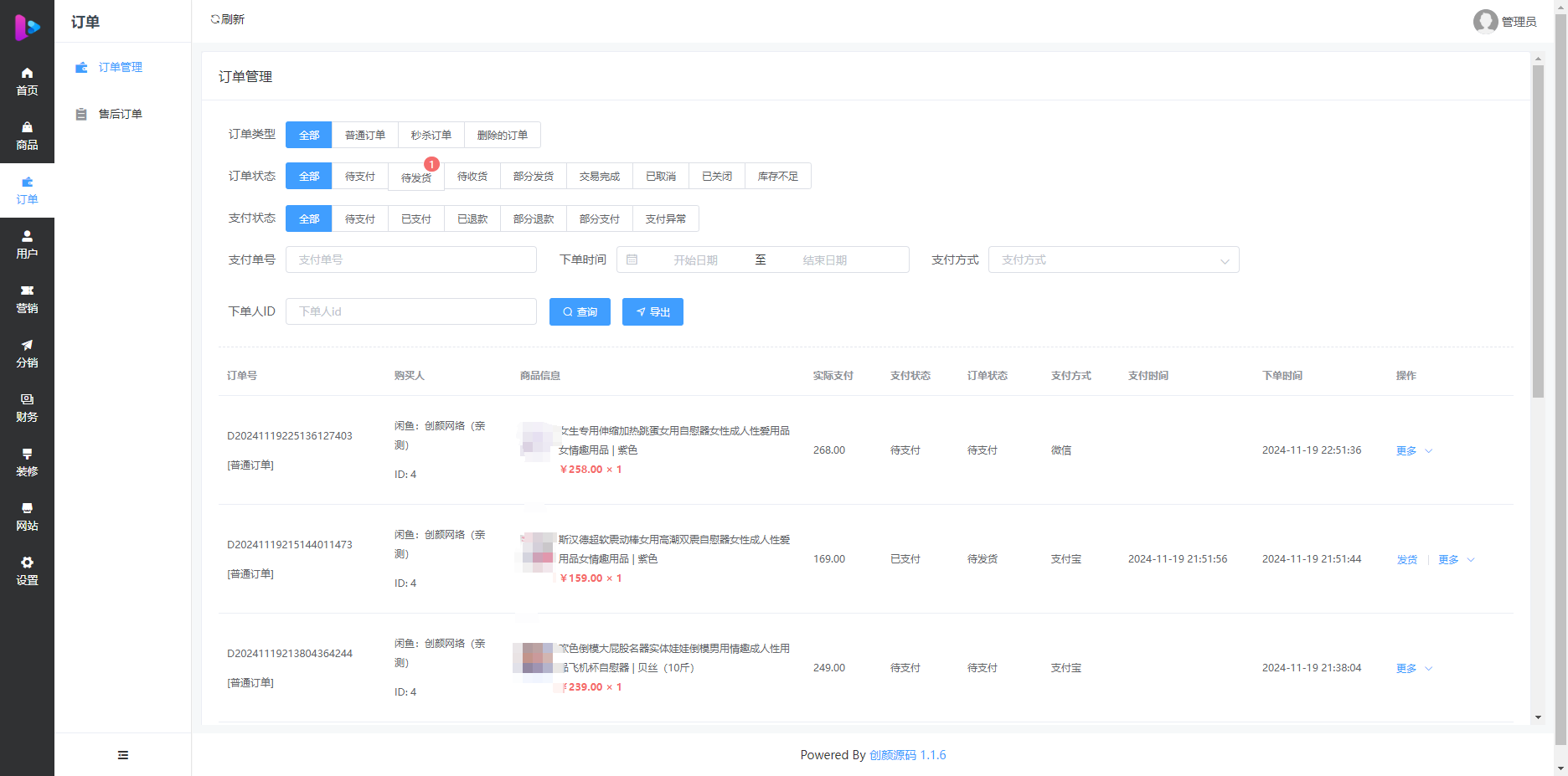 成人情趣商城系统源码02 第7张 成人情趣商城系统源码02 第7张