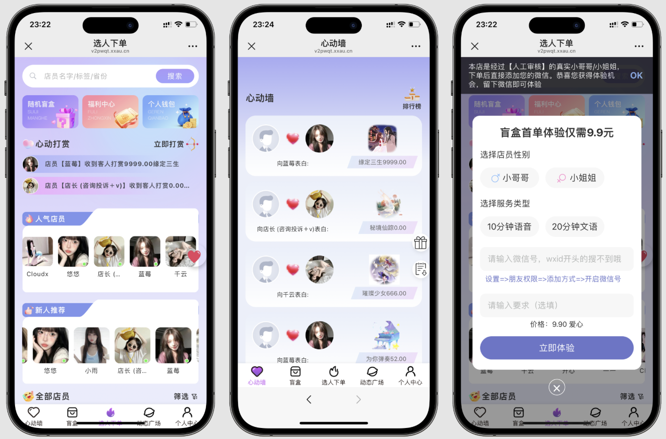 树洞源码最新版,可自定义更多功能,对标某duo陪