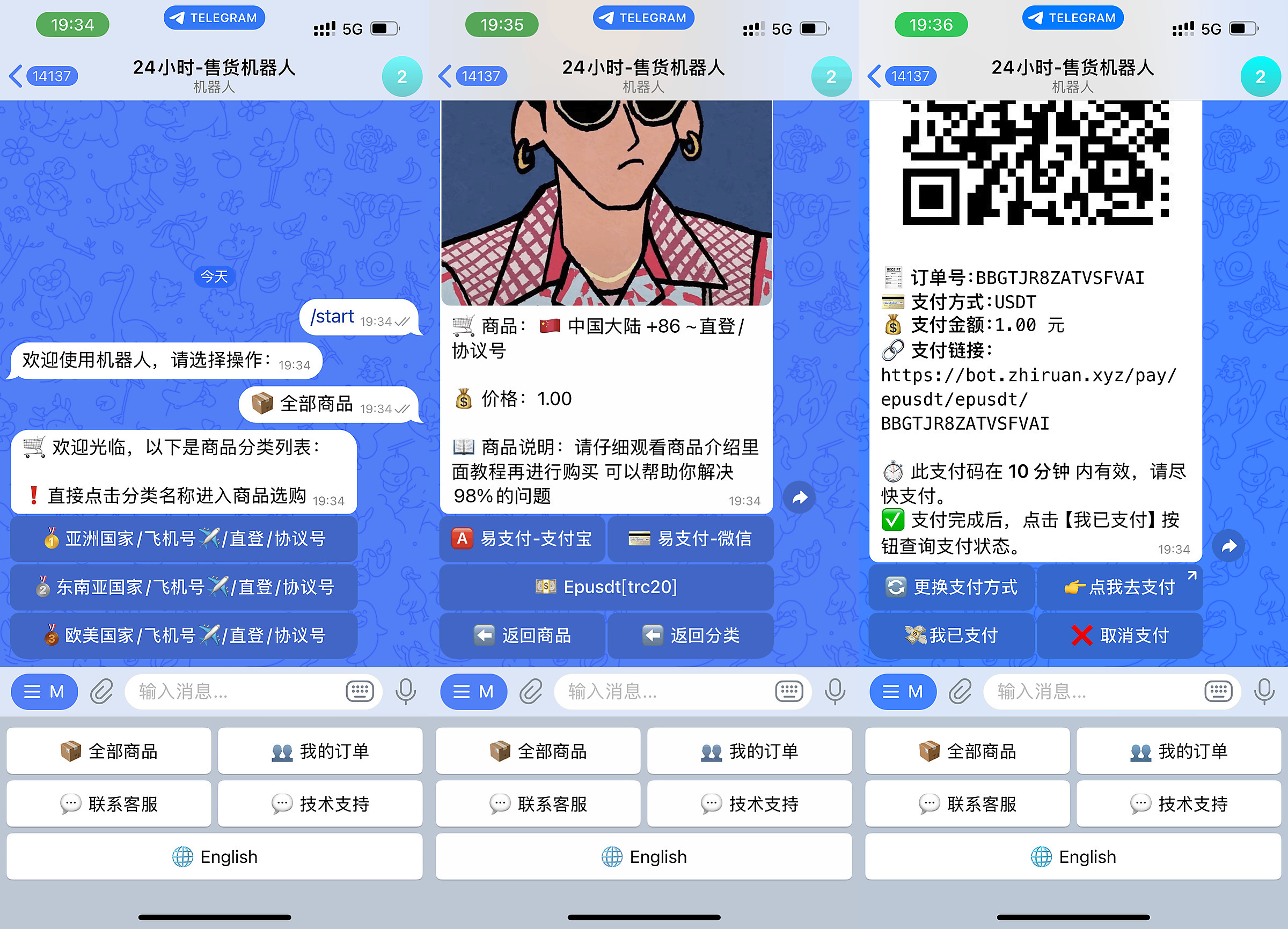 TG发卡机器人-支持USDT/双语言(独角数版本)