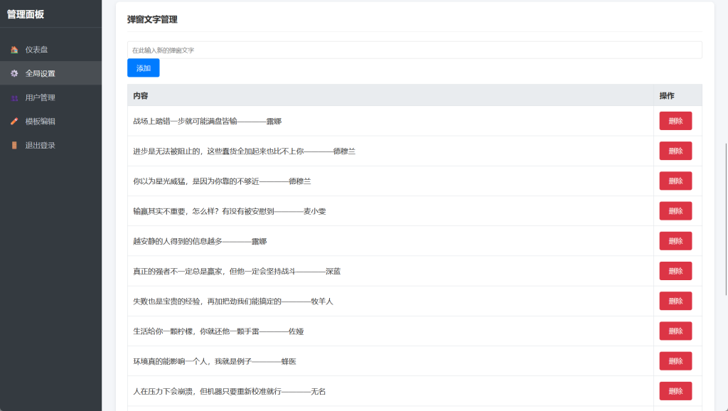 抖音很火的多弹窗系统源码 多用户版 附教程 第6张 抖音很火的多弹窗系统源码 多用户版 附教程 第6张