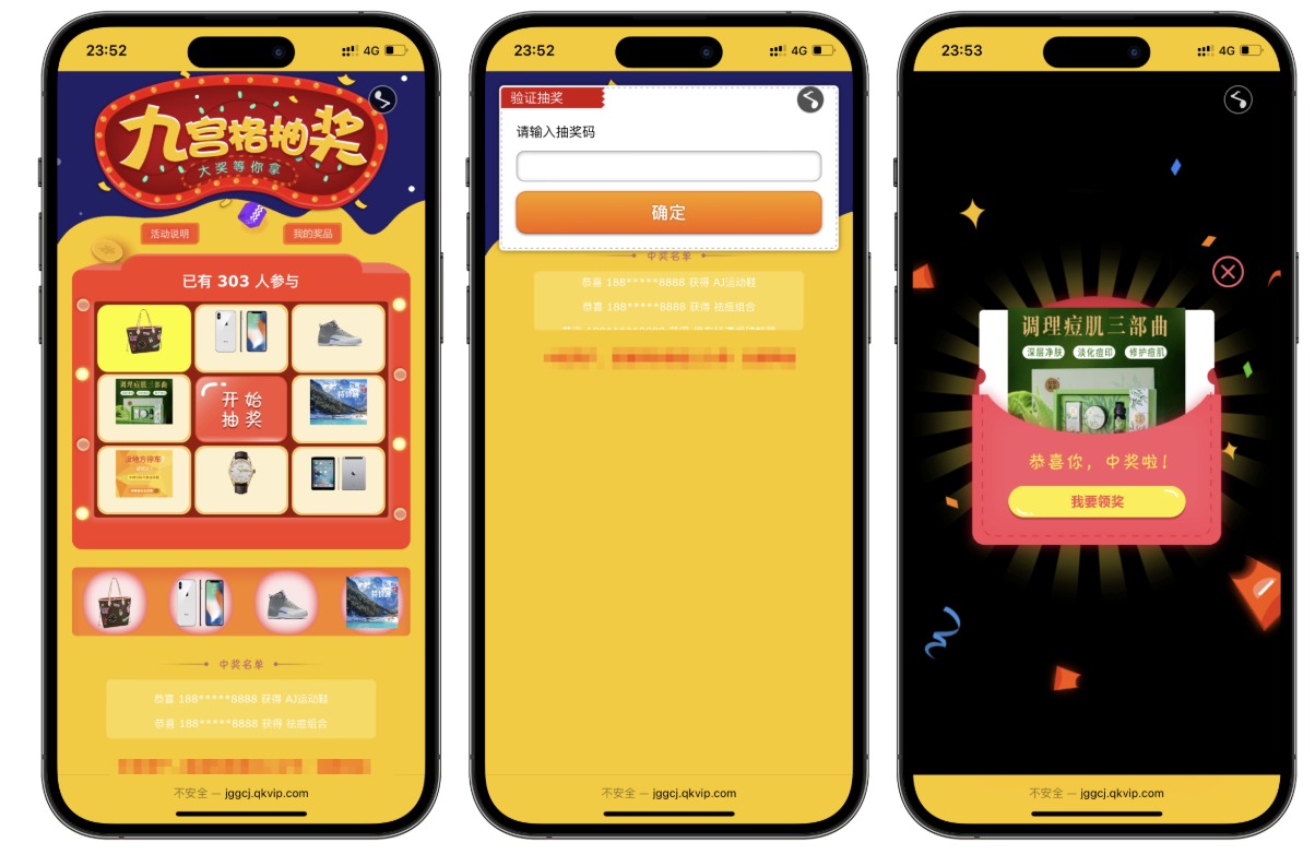 PHP九宫格抽奖系统源码 第1张 PHP九宫格抽奖系统源码 第1张