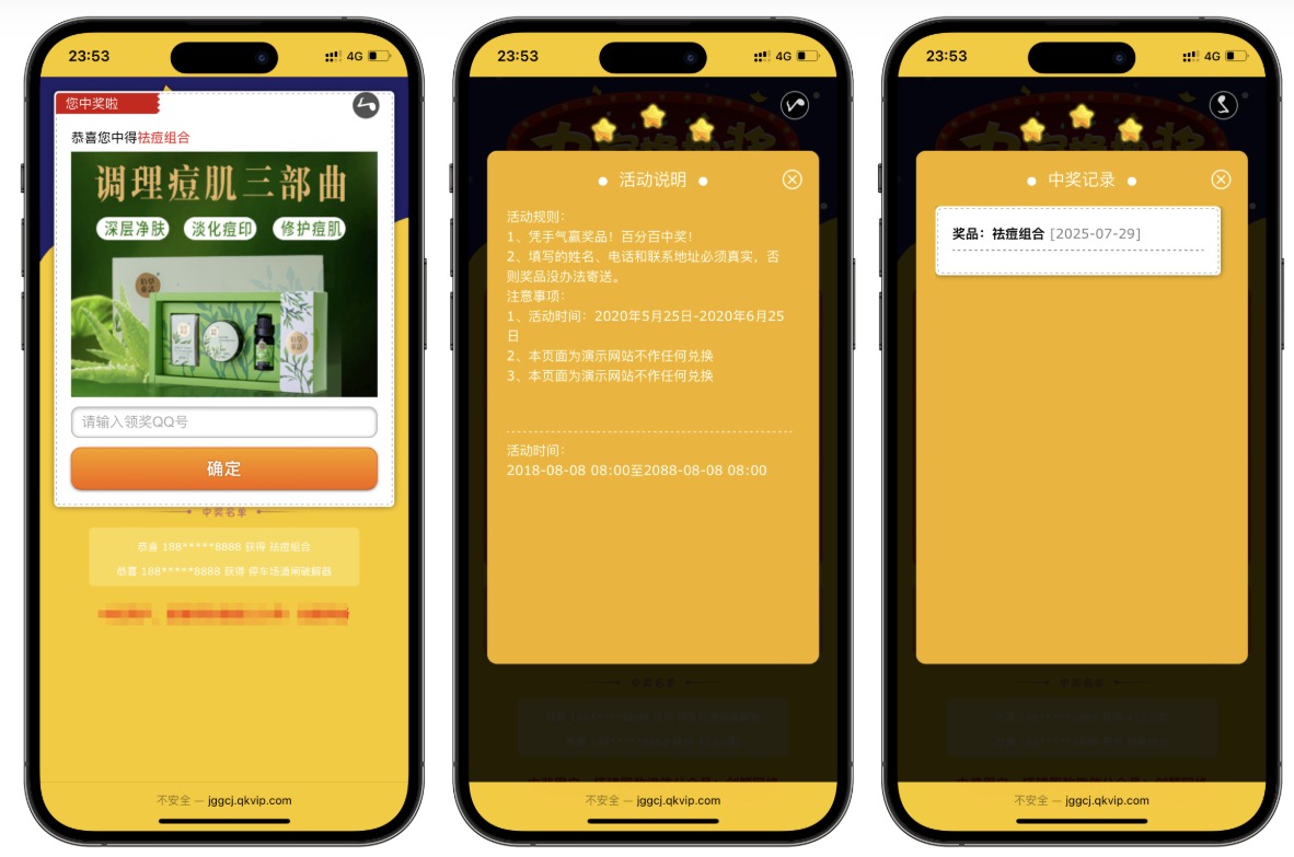PHP九宫格抽奖系统源码 第2张 PHP九宫格抽奖系统源码 第2张